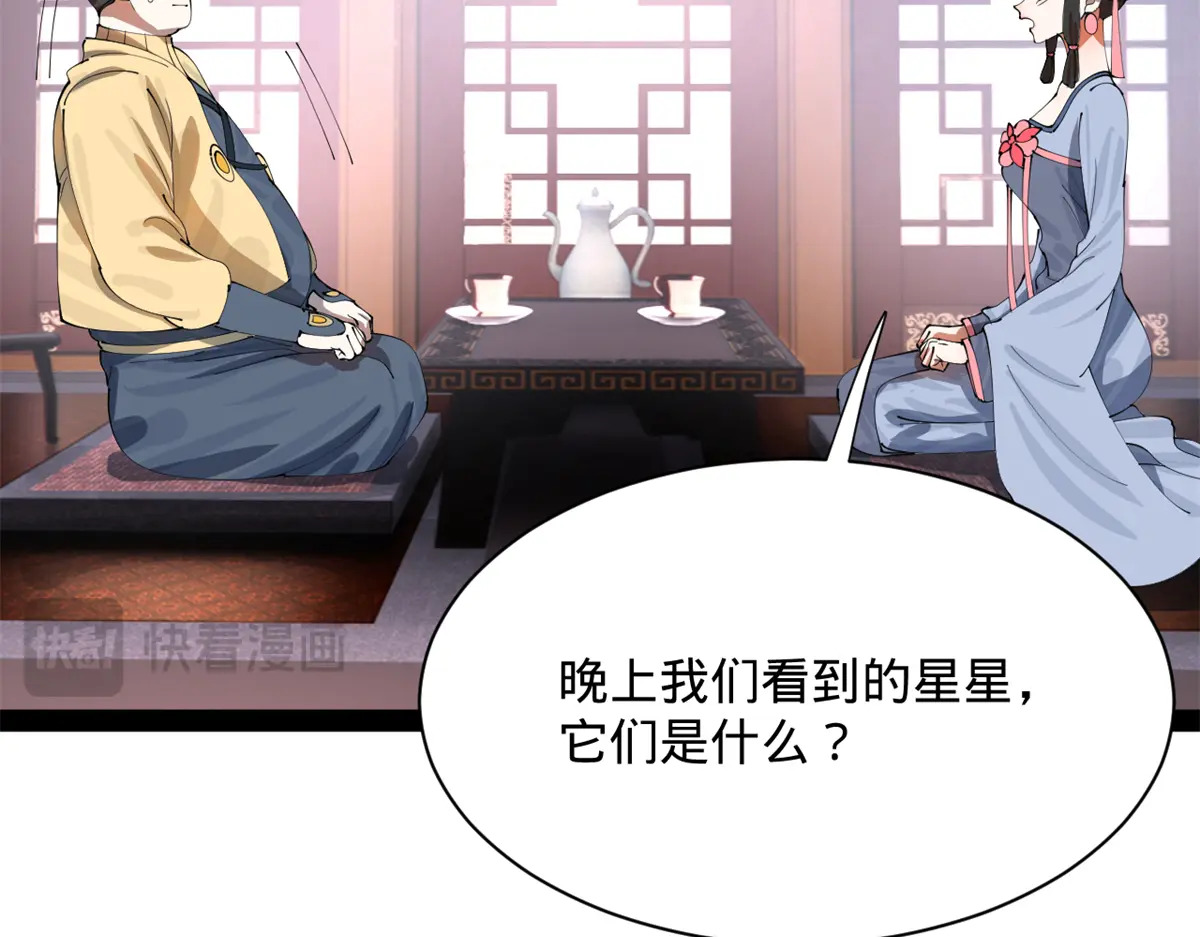 360 金木聪相亲！ 第116页