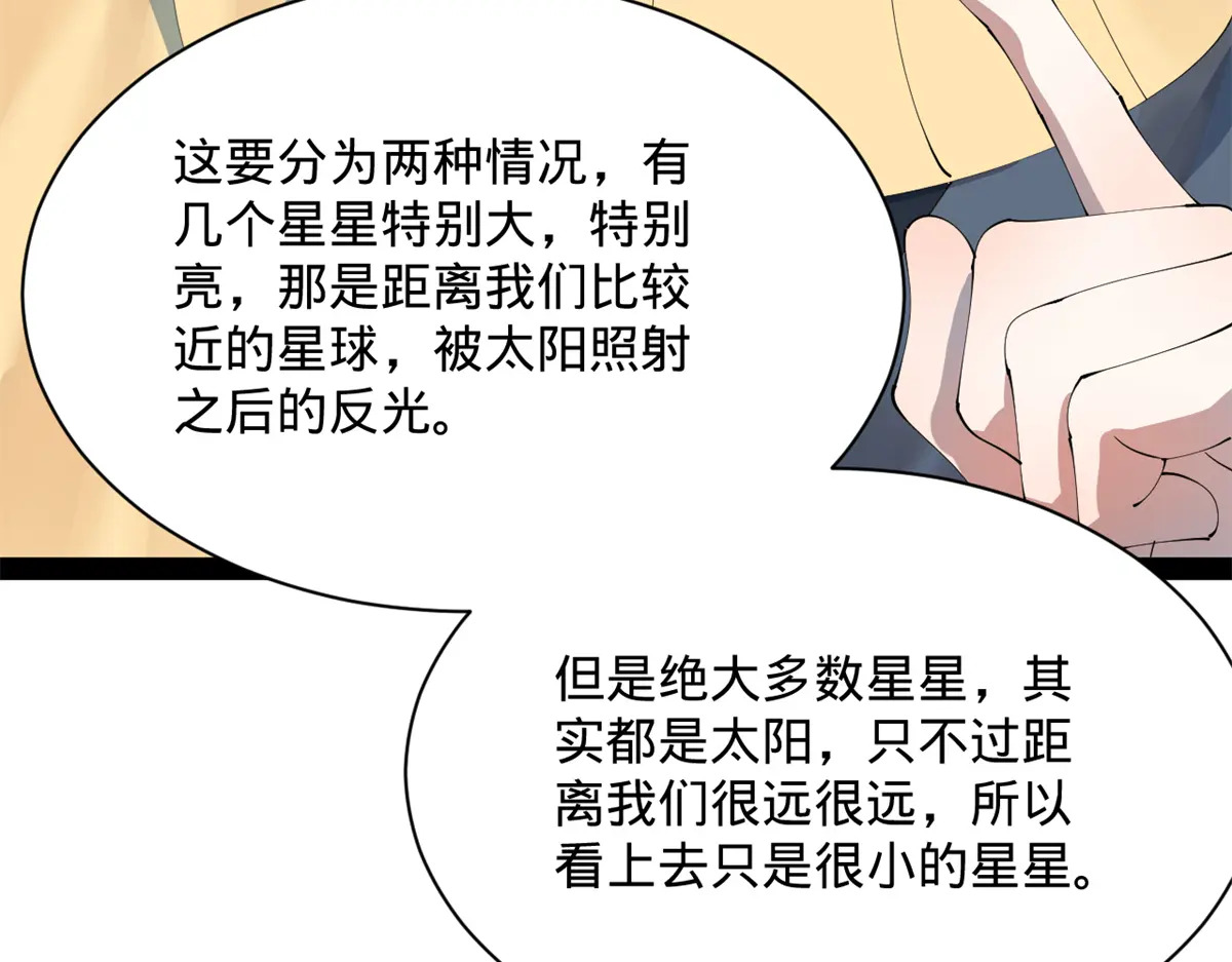 360 金木聪相亲！ 第119页