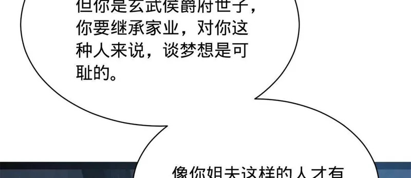 362 黄金龙血！ 第9页