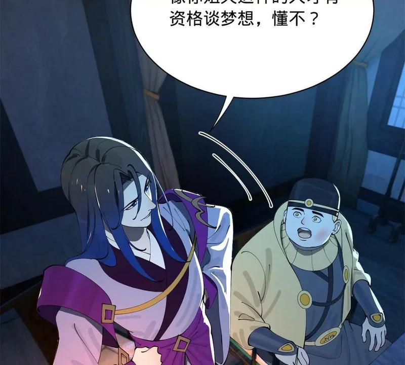 362 黄金龙血！ 第10页