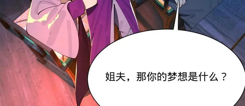 362 黄金龙血！ 第11页