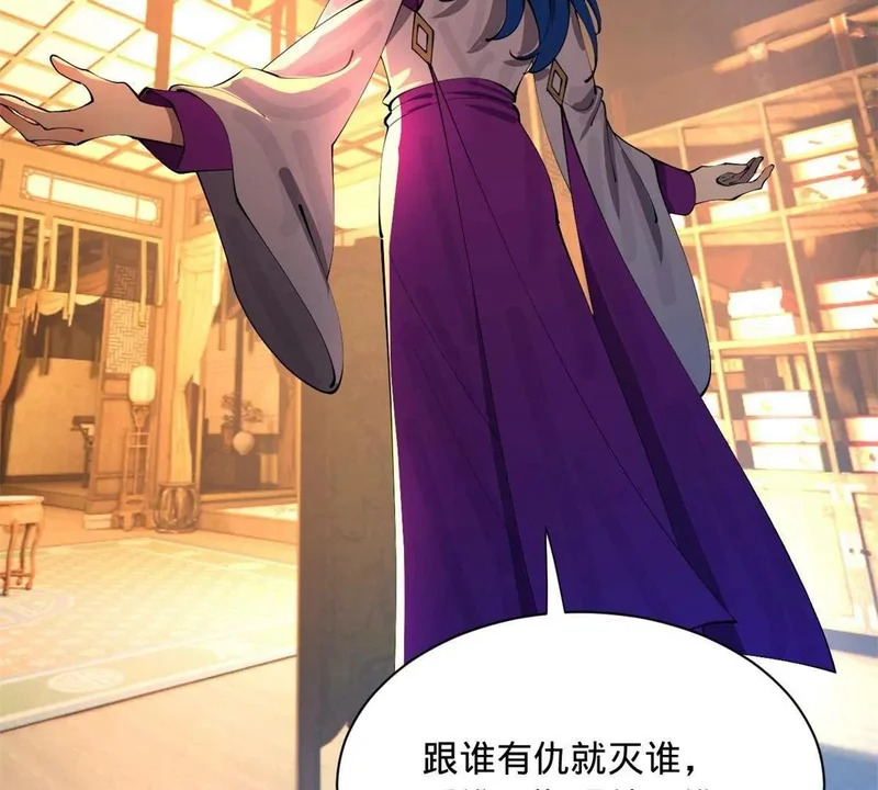362 黄金龙血！ 第14页
