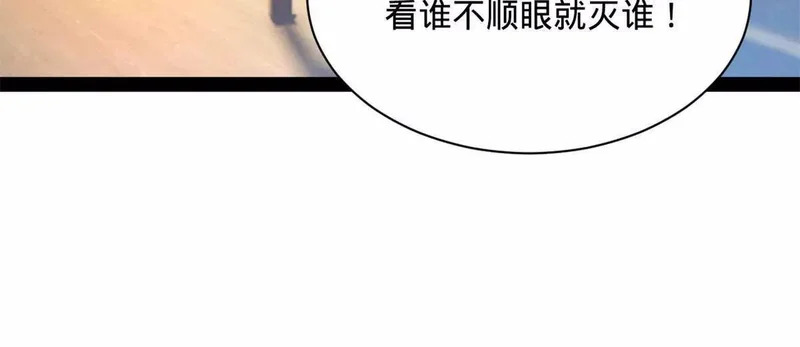 362 黄金龙血！ 第15页