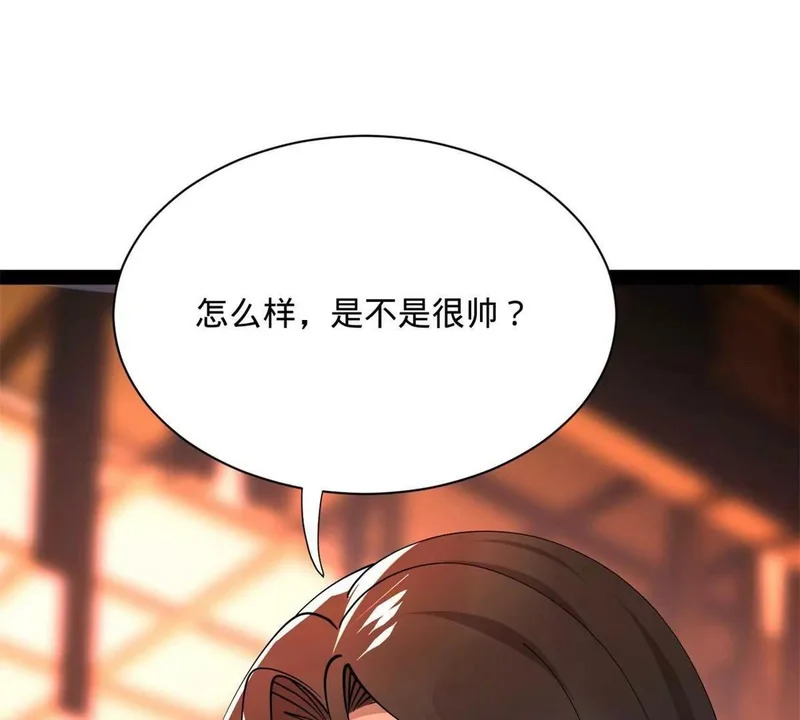 362 黄金龙血！ 第16页