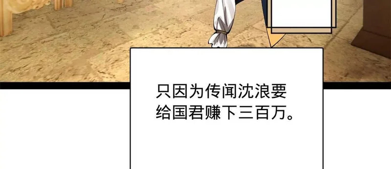 362 黄金龙血！ 第21页