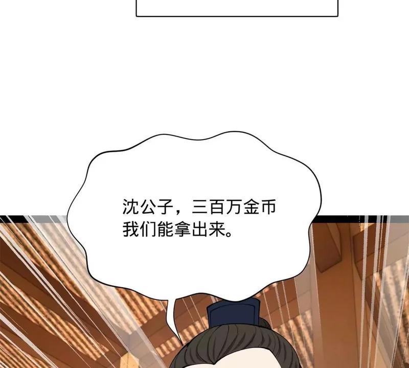 362 黄金龙血！ 第22页