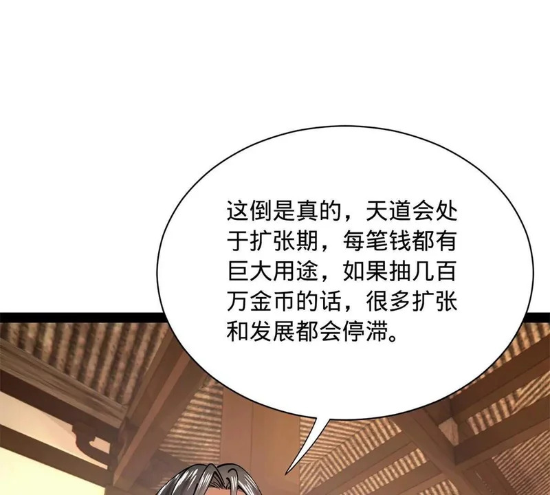 362 黄金龙血！ 第25页