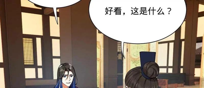 362 黄金龙血！ 第34页