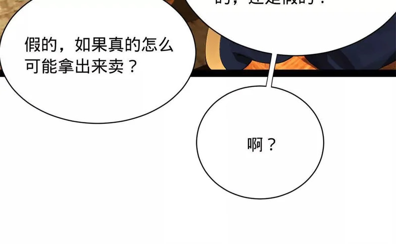 362 黄金龙血！ 第45页
