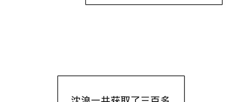362 黄金龙血！ 第49页