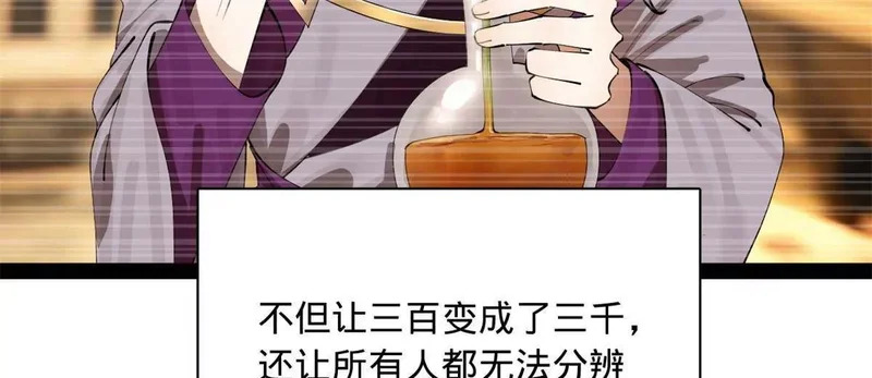 362 黄金龙血！ 第51页