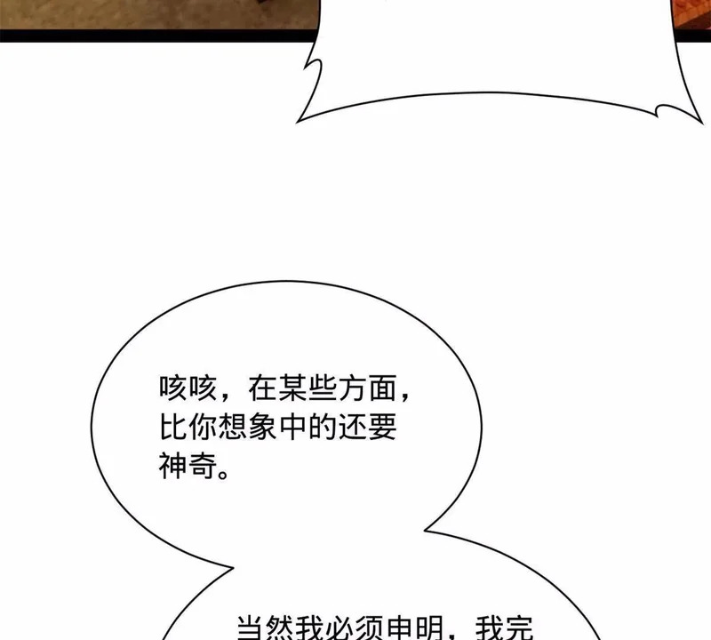 362 黄金龙血！ 第58页