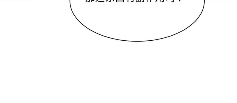 362 黄金龙血！ 第61页