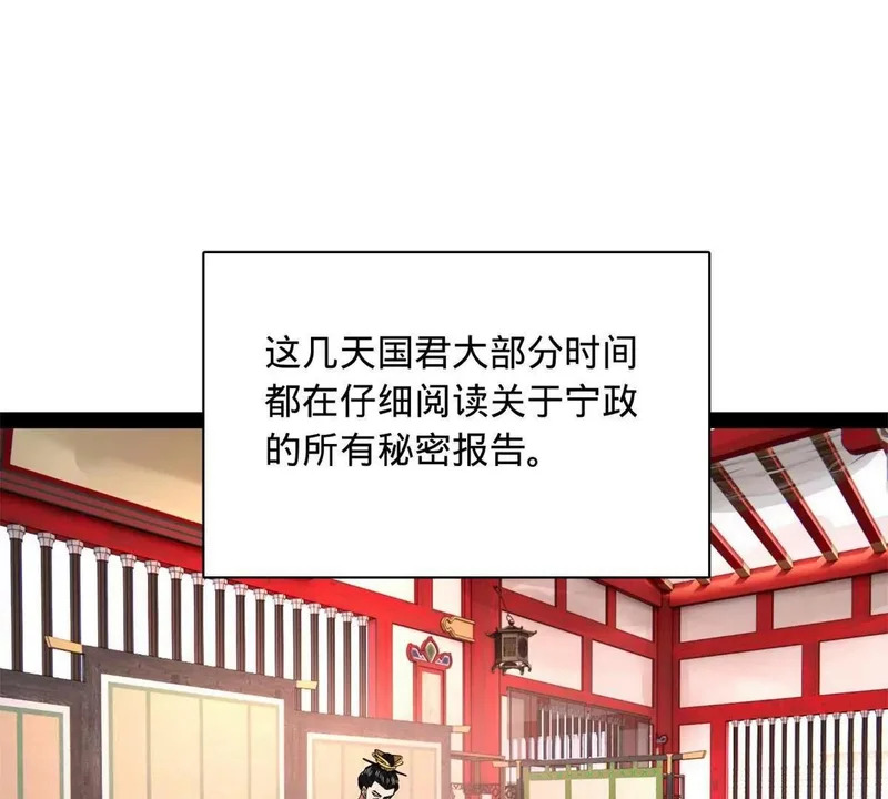 362 黄金龙血！ 第68页