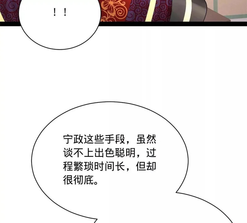 362 黄金龙血！ 第72页