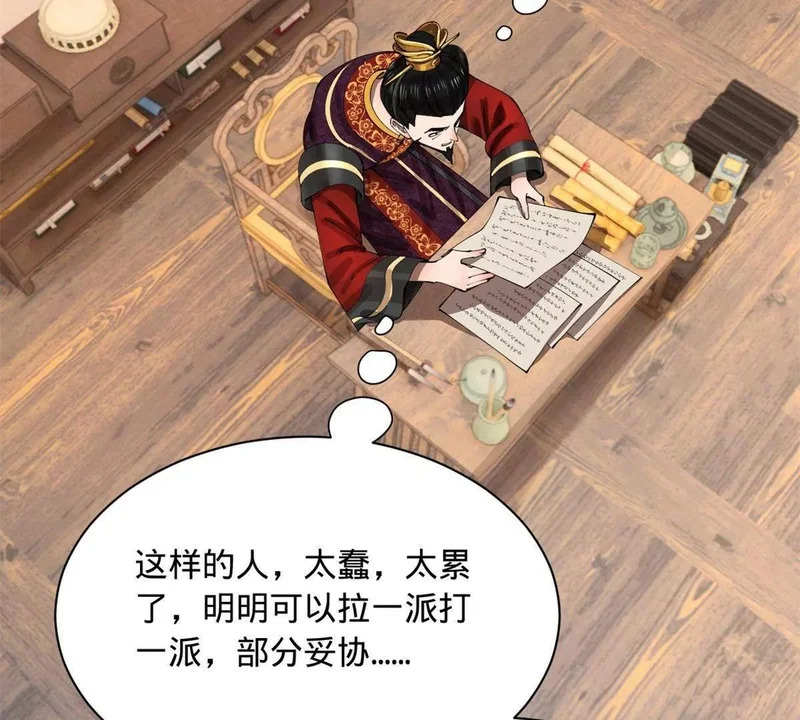 362 黄金龙血！ 第74页
