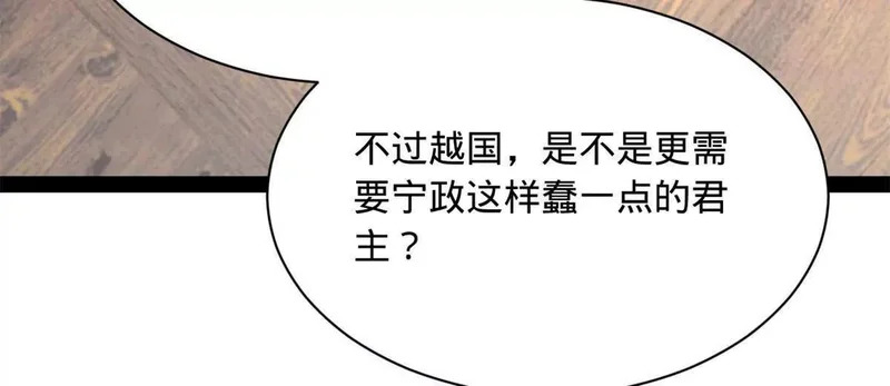 362 黄金龙血！ 第75页
