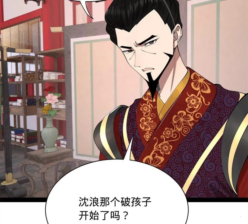 362 黄金龙血！ 第80页