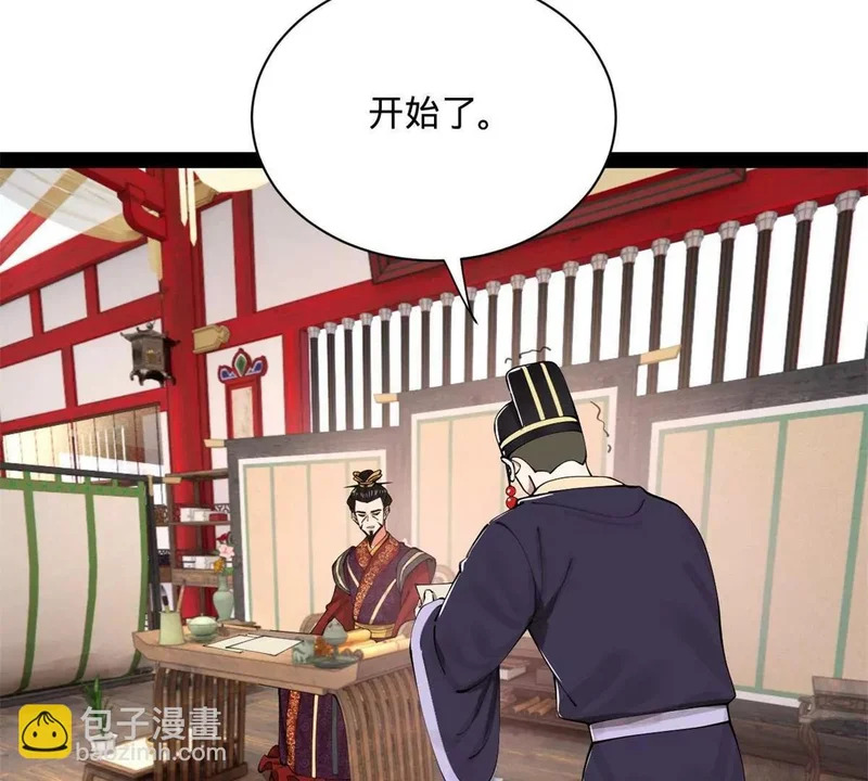 362 黄金龙血！ 第82页