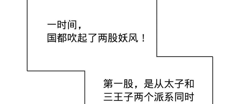 362 黄金龙血！ 第87页