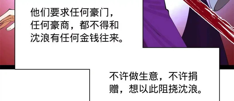 362 黄金龙血！ 第89页