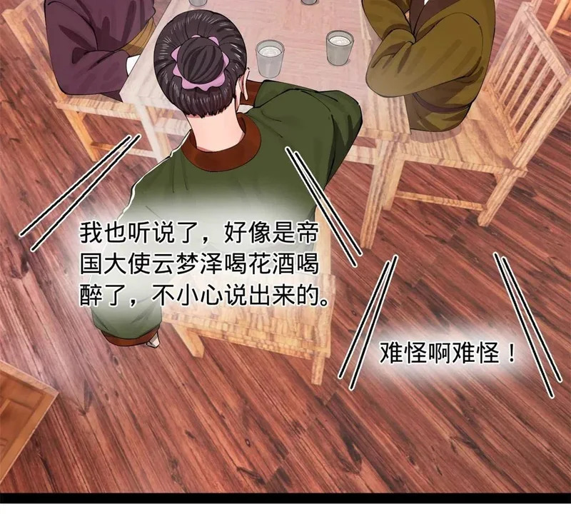 362 黄金龙血！ 第95页