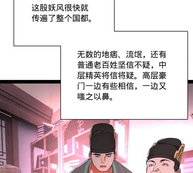 362 黄金龙血！ 第97页