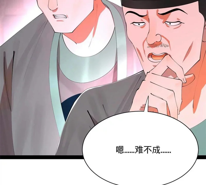 362 黄金龙血！ 第101页