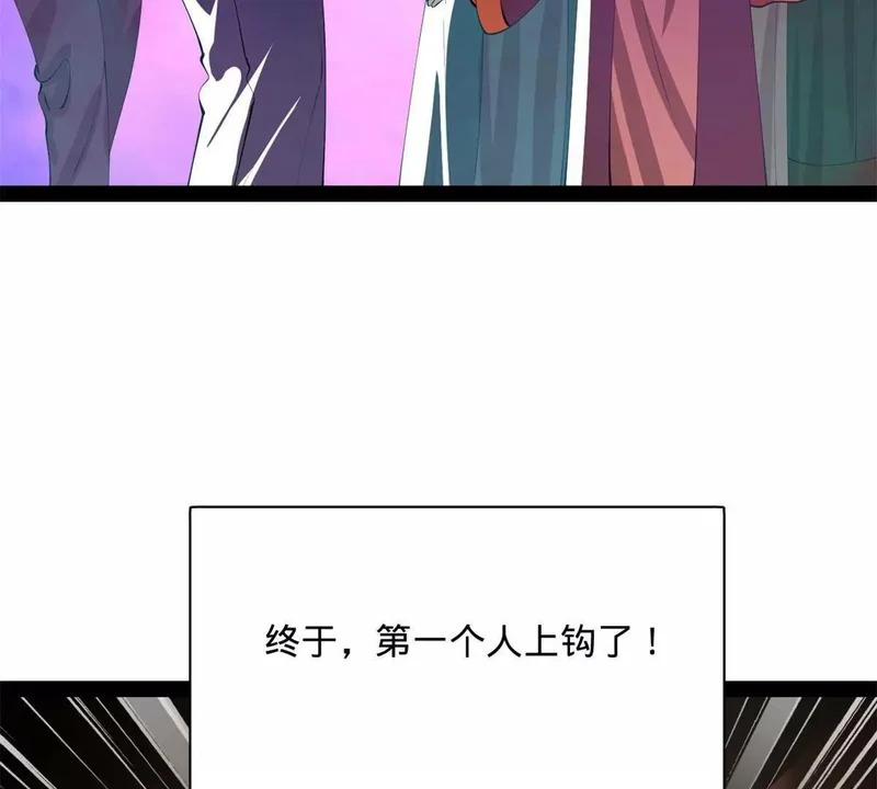 362 黄金龙血！ 第105页