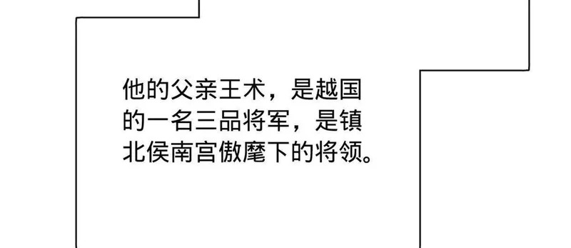 362 黄金龙血！ 第108页