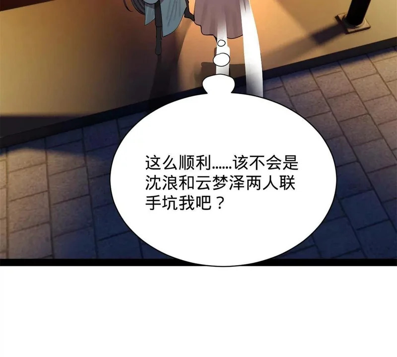 362 黄金龙血！ 第117页
