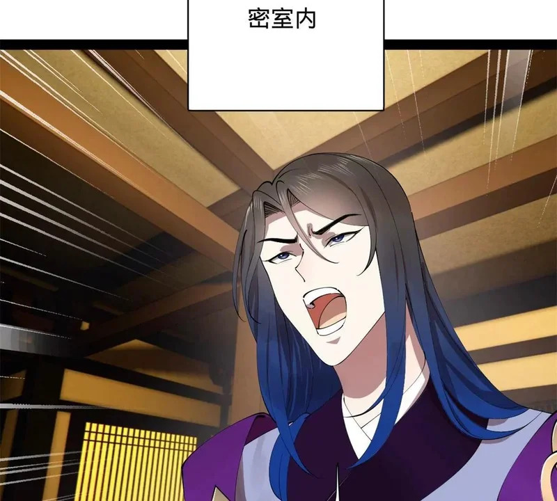 362 黄金龙血！ 第119页