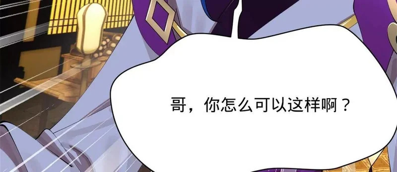 362 黄金龙血！ 第120页