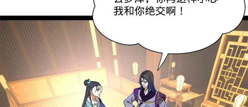 362 黄金龙血！ 第122页