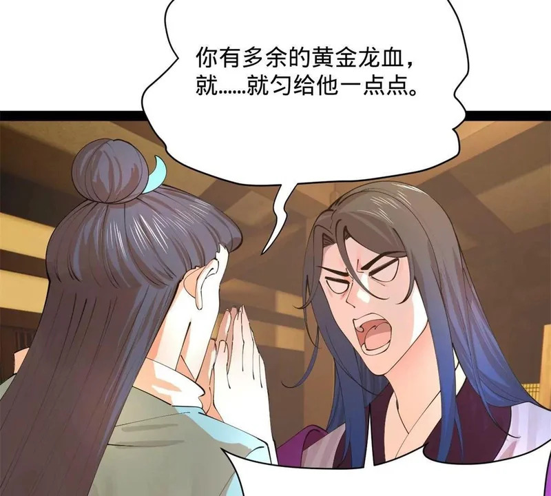 362 黄金龙血！ 第125页