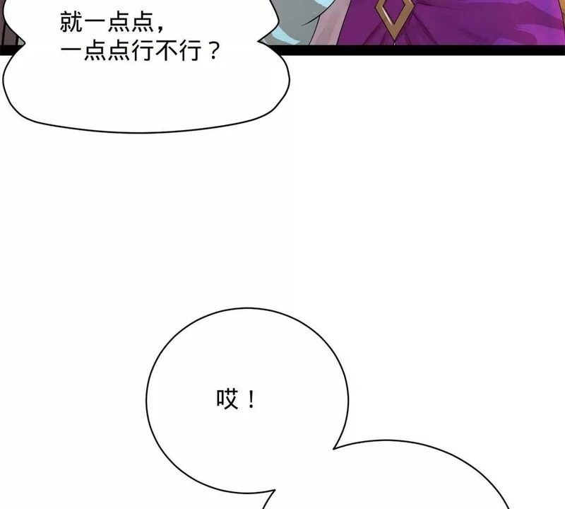 362 黄金龙血！ 第127页