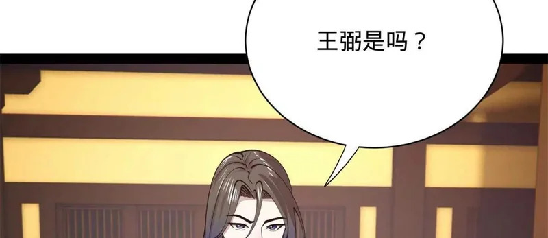 362 黄金龙血！ 第128页
