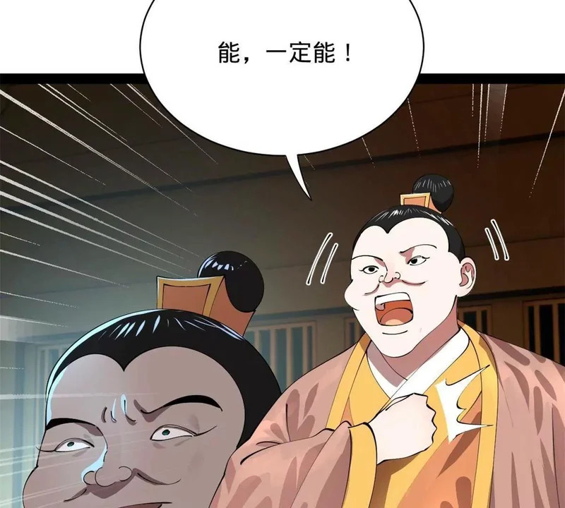 362 黄金龙血！ 第131页