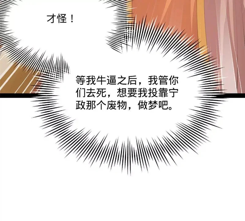 362 黄金龙血！ 第133页