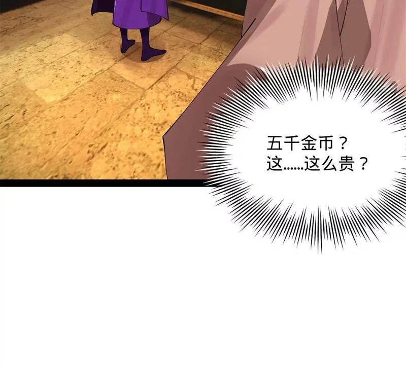 362 黄金龙血！ 第137页