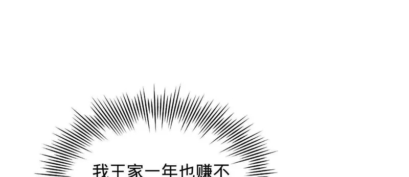 362 黄金龙血！ 第138页
