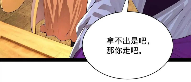 362 黄金龙血！ 第140页