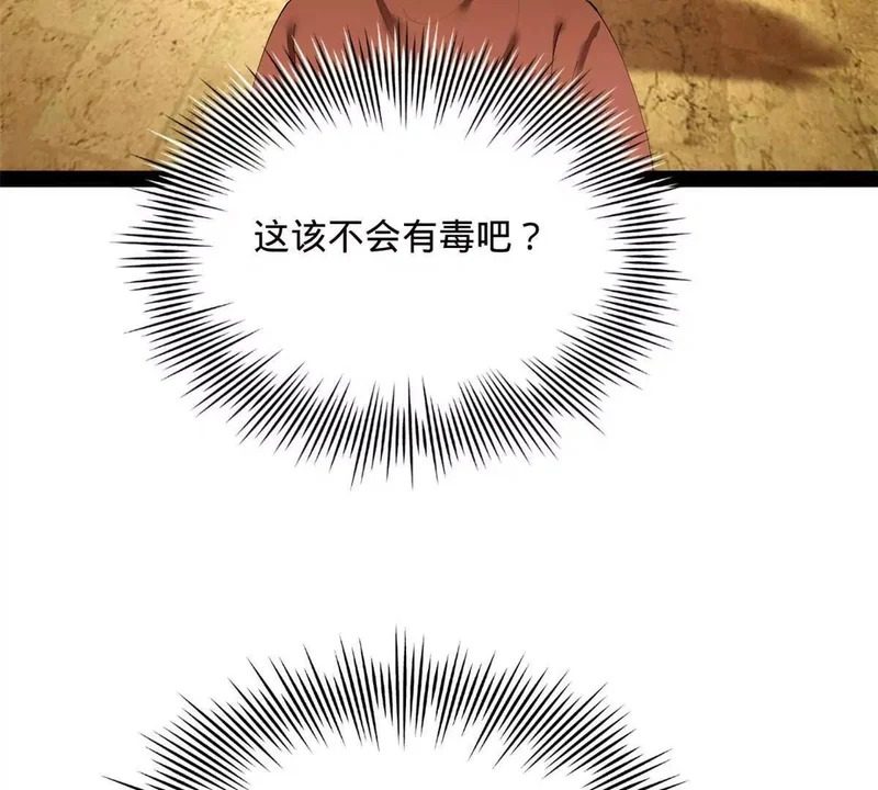 363 六千金一剂！ 第8页