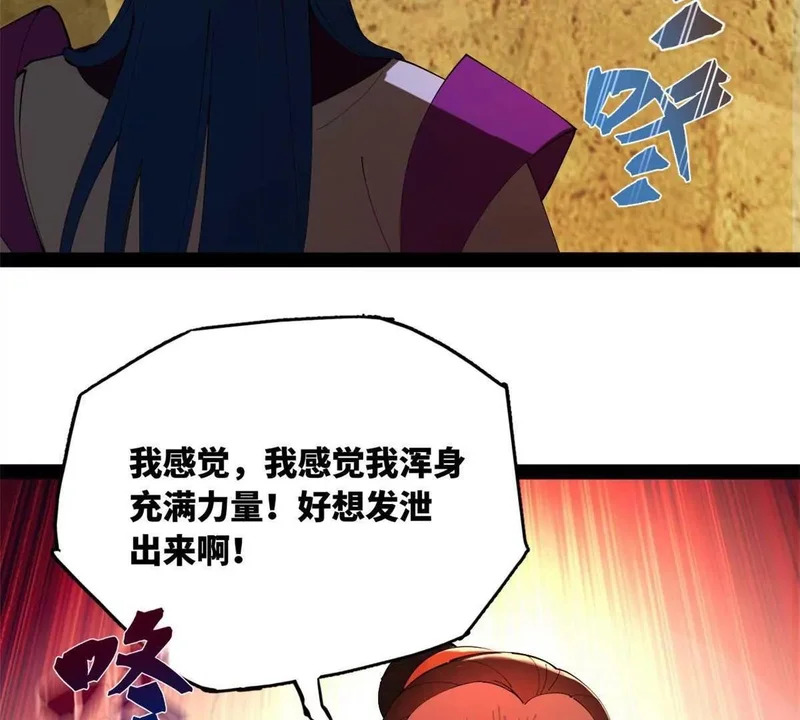 363 六千金一剂！ 第14页