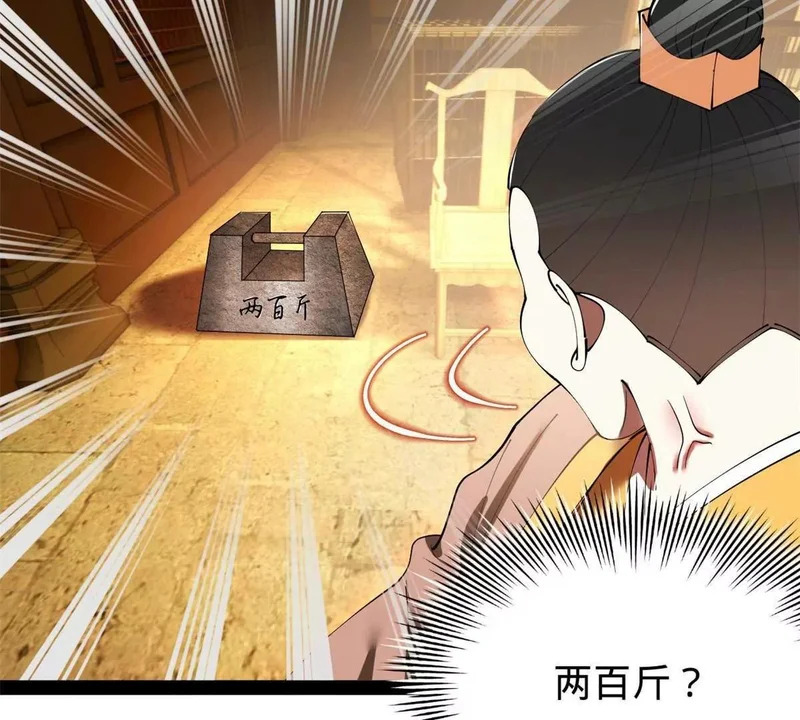 363 六千金一剂！ 第18页