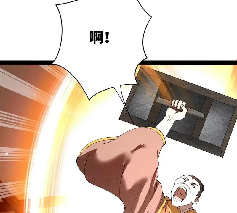 363 六千金一剂！ 第22页