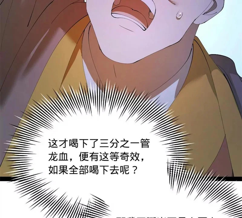 363 六千金一剂！ 第28页