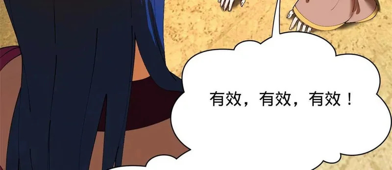 363 六千金一剂！ 第35页