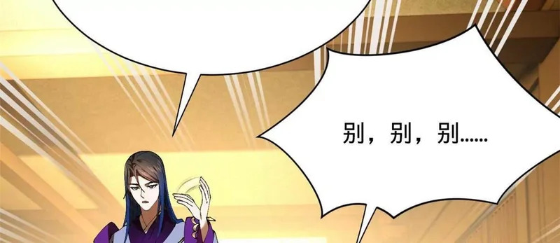 363 六千金一剂！ 第37页