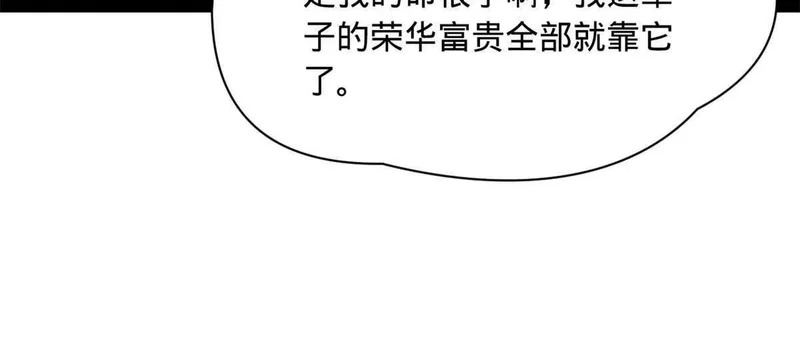 363 六千金一剂！ 第39页